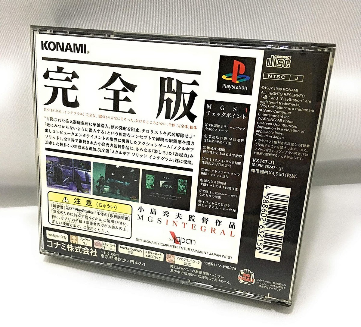 Konami Metal Gear Solid Integral SLPM86247 | eBay