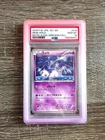 🩷 Pokémon TCG PSA 10 MEW 016/036 Holo Japanese Mythical & Legendary Dream Shine