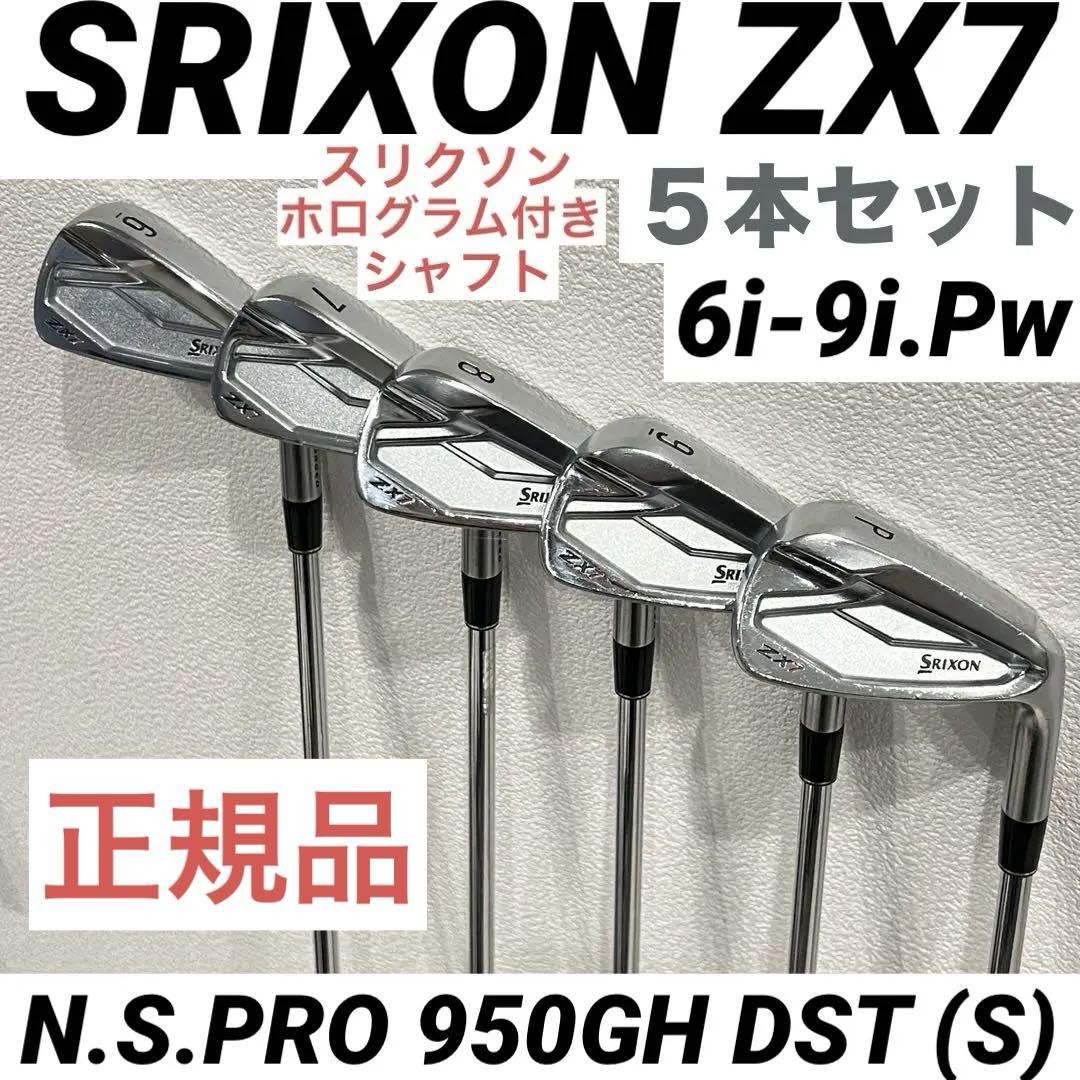 スリクソン　ZX7アイアン　NS PRO950gh DST(S) 5番-PW Srixon ZX7 Irons 5 N.S.Pro 950GH DST S Flex Golf Club | eBay
