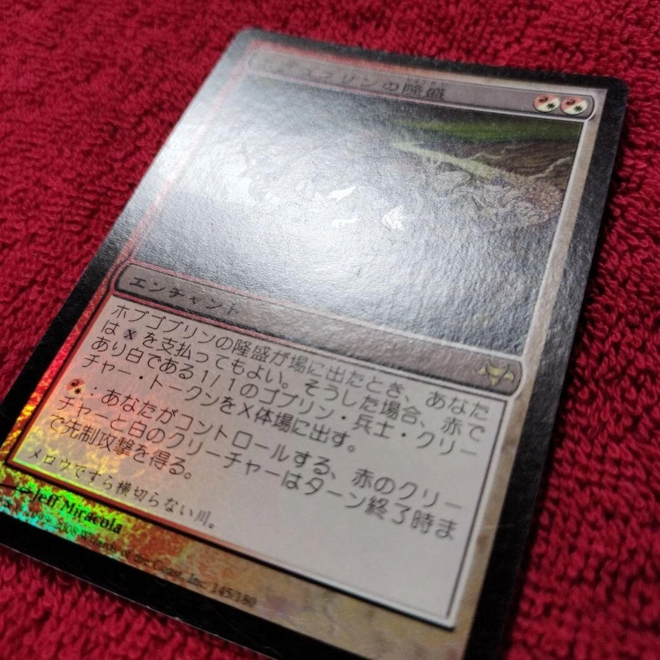 Hobgoblin Rise Foil Enchantment Red White Rare MTG Commander Card - Image 2 of 3