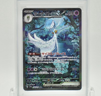 Gardevoir EX SAR GEM MINT PSA 10 Shiny Treasures sv4a 348