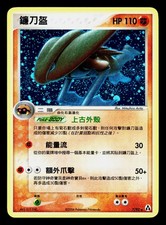 Kabutops 7/92 Holo Rare Legend Maker Pokemon Near Mint Chinese on eBay