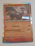 2025 Pokemon Phantasmal Flames - RESHIRAM Holo Card #17  NM+