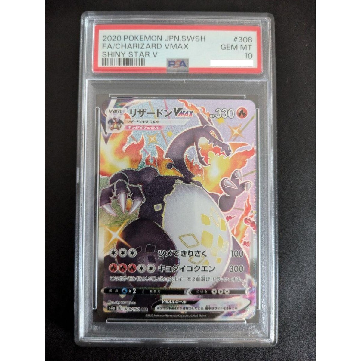 PSA 10 Charizard VMAX 308/190 SSR Shiny Star V Full Art Pokemon