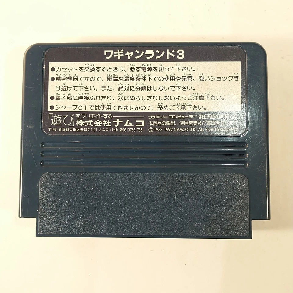 Wagyan Land 3 (Nintendo Famicom FC NES, 1992) Japan Import - Image 2 of 4
