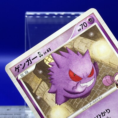 Gengar Pokemon Card 043/090 2008 1st Edition Nintendo TCG