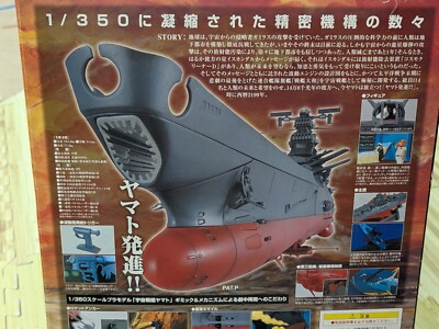 BANDAI Space Battleship Yamato 1/350 Scale plastic model kit