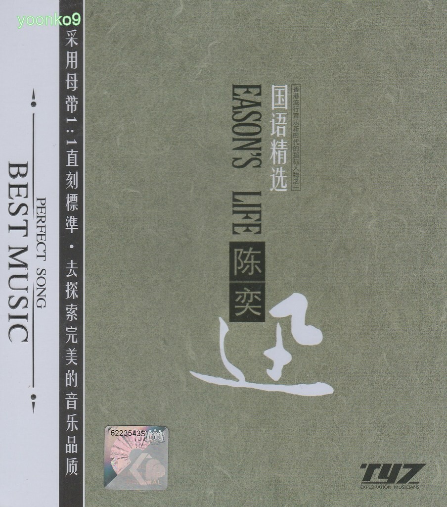 陳奕迅 国语精选 Eason Chan Mandarin Greatest Hits 2 CD 30 Songs | eBay