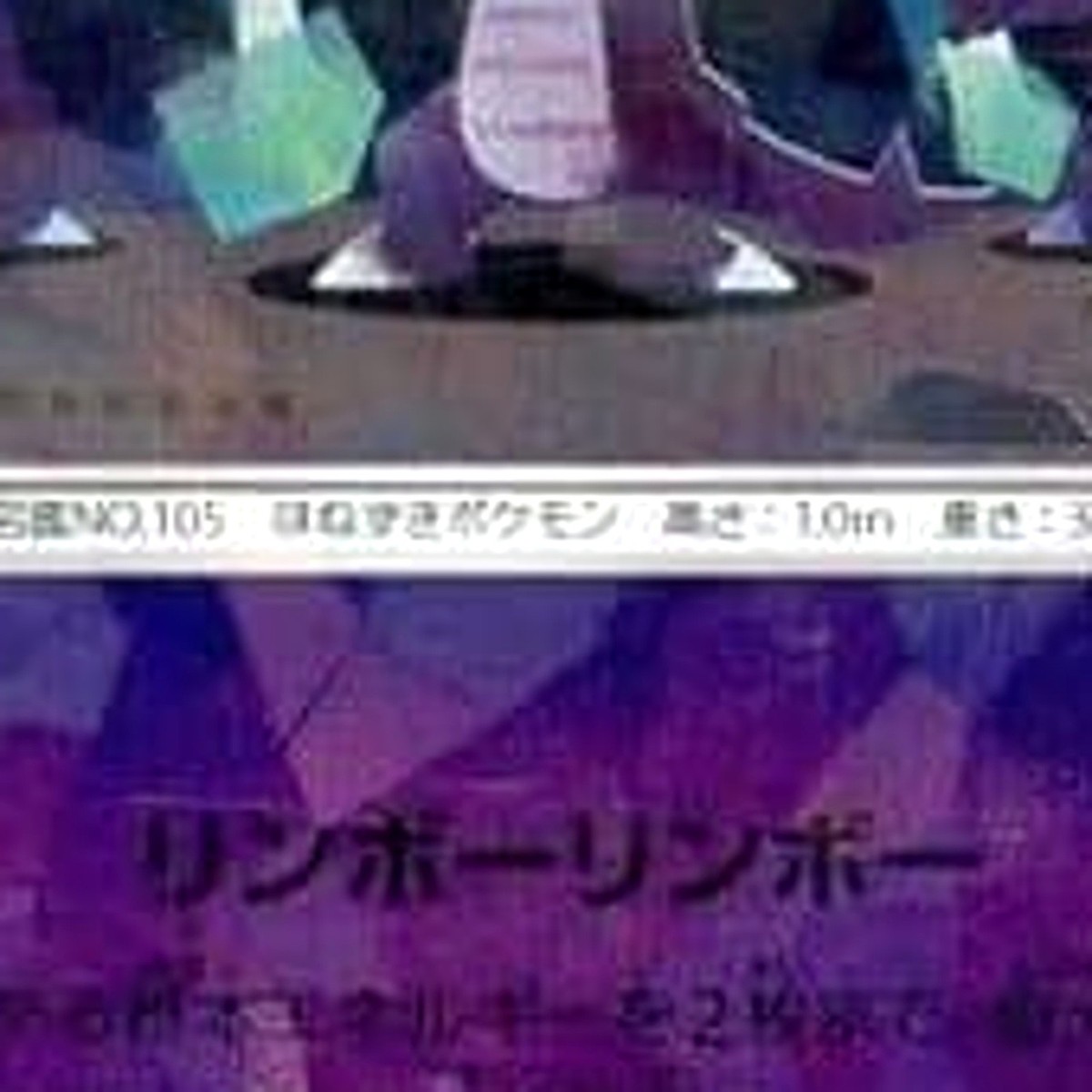 Alolan Marowak Reverse Holo 040/150 SM8b Hidden Fates Japanese
