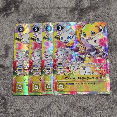 Amber Memory Boost!! LM-035 Trading Card Set of 4