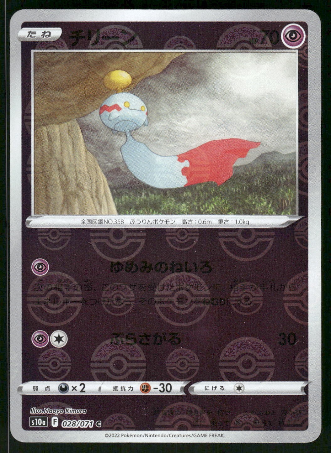 2022 Lightly Played Pokemon Chimecho 028/071 Dark Phantasma Japanese