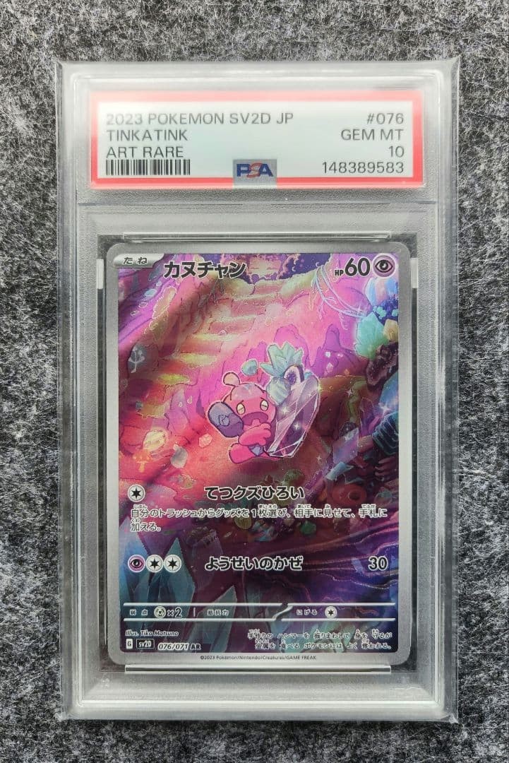 PSA 10 Kanuchan Naruto Card Special Art Rare Franchise Card view 3