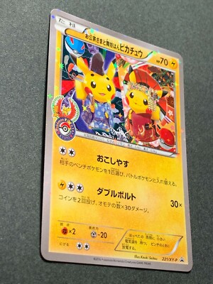ポケモン - まな's shop Pokemon card Okuge-sama & Maiko-han Pikachu 221/XY-P Promo