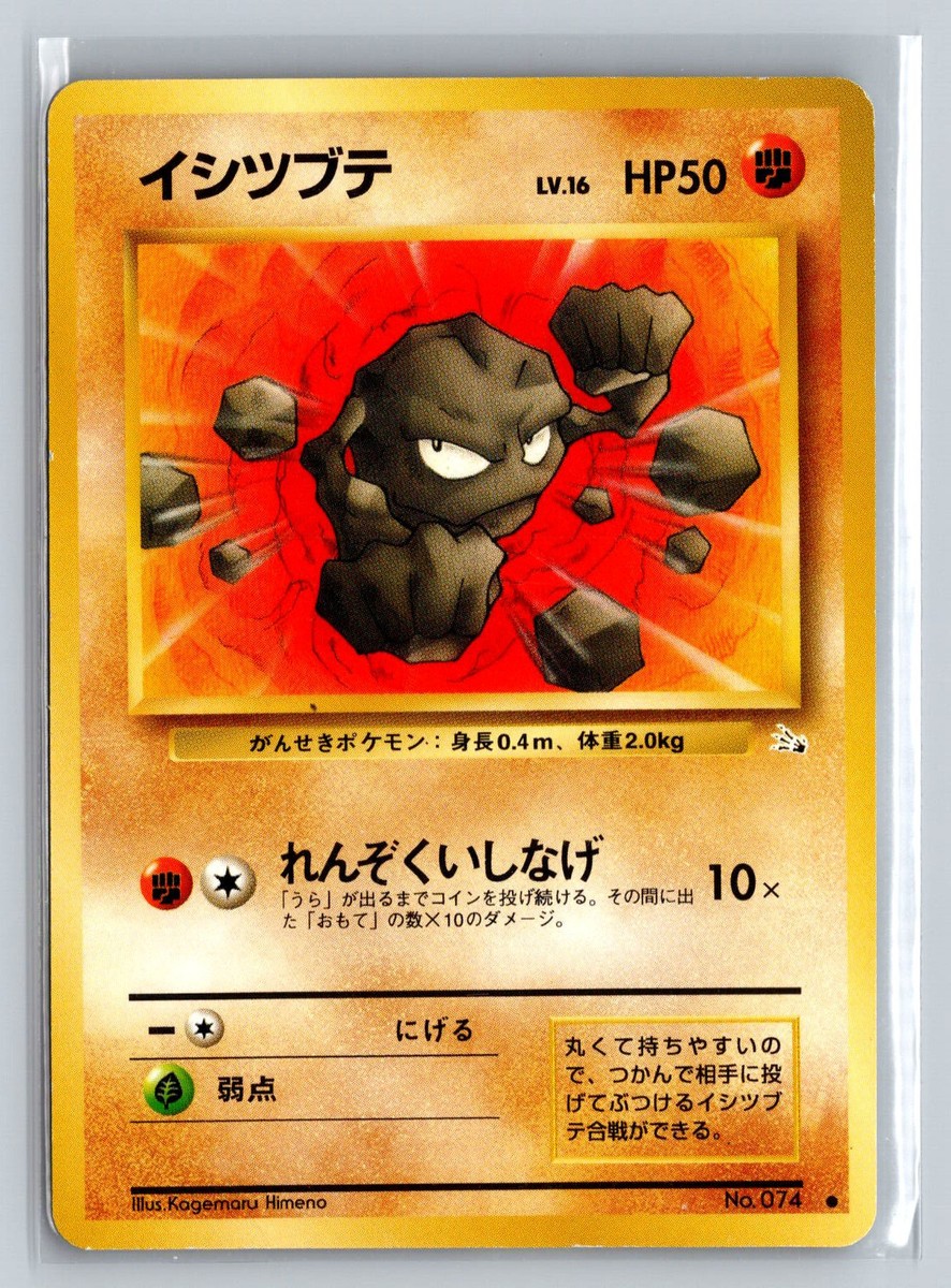 Geodude No. 74 - Japanese Pocket Monsters Pokémon Card | eBay Geodude No. 74 - Japanese Pocket Monsters Pokémon Card | eBay