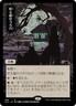 Howltooth Hollow *FOIL* - Secret Lair Drop Series - 438 - LP/NM