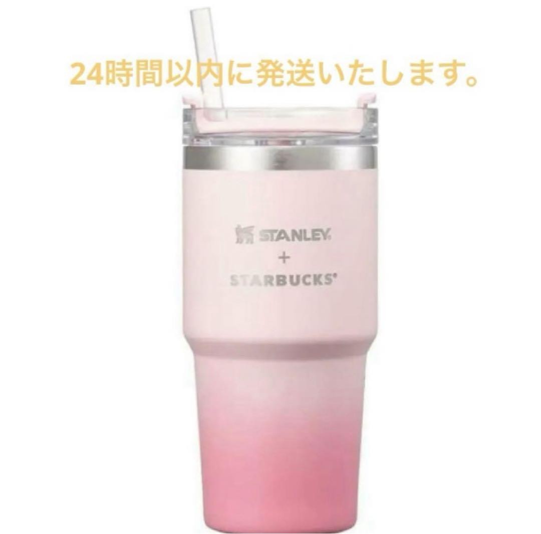 Korean Starbucks Stanley Pink 3-Way Tumbler 591ml
