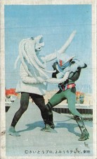 Tokusatsu Hero vs Monster Saito Pro Toei Yomiuri TV Menko Card Japanese Vintage