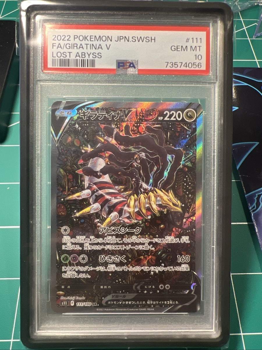 PSA 10))) Giratina V 111/100 SAR Lost Abyss Pokemon Card JP