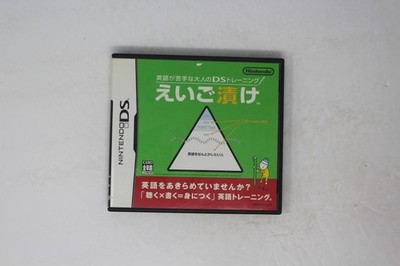 Eigo ga Nigate na Otona no DS Training: Eigo Zuke Nintendo DS (JPN)