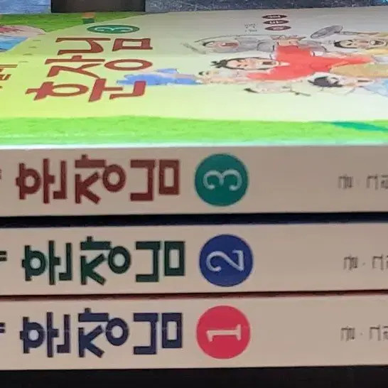 Rare 'Firefly Master' Book 1-3 in Good Condition (1996)