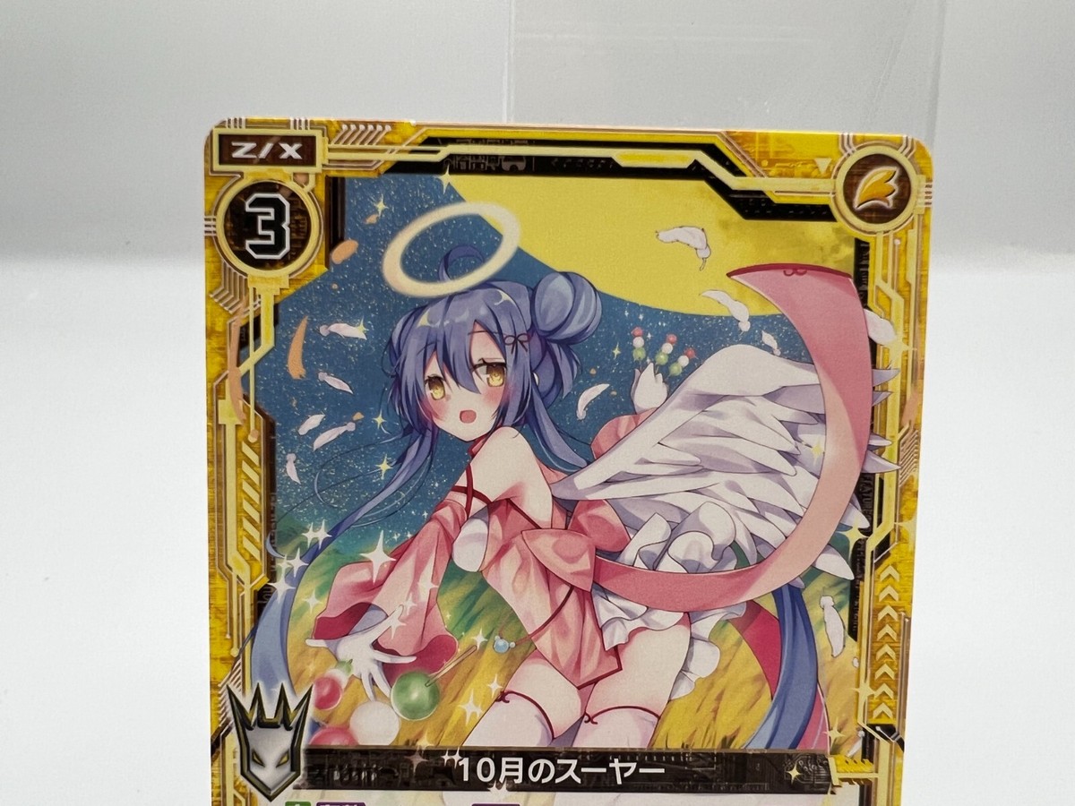 Z/X Zillions of enemy X card BROCCOLI N B30-023 Japanese Rare F/S