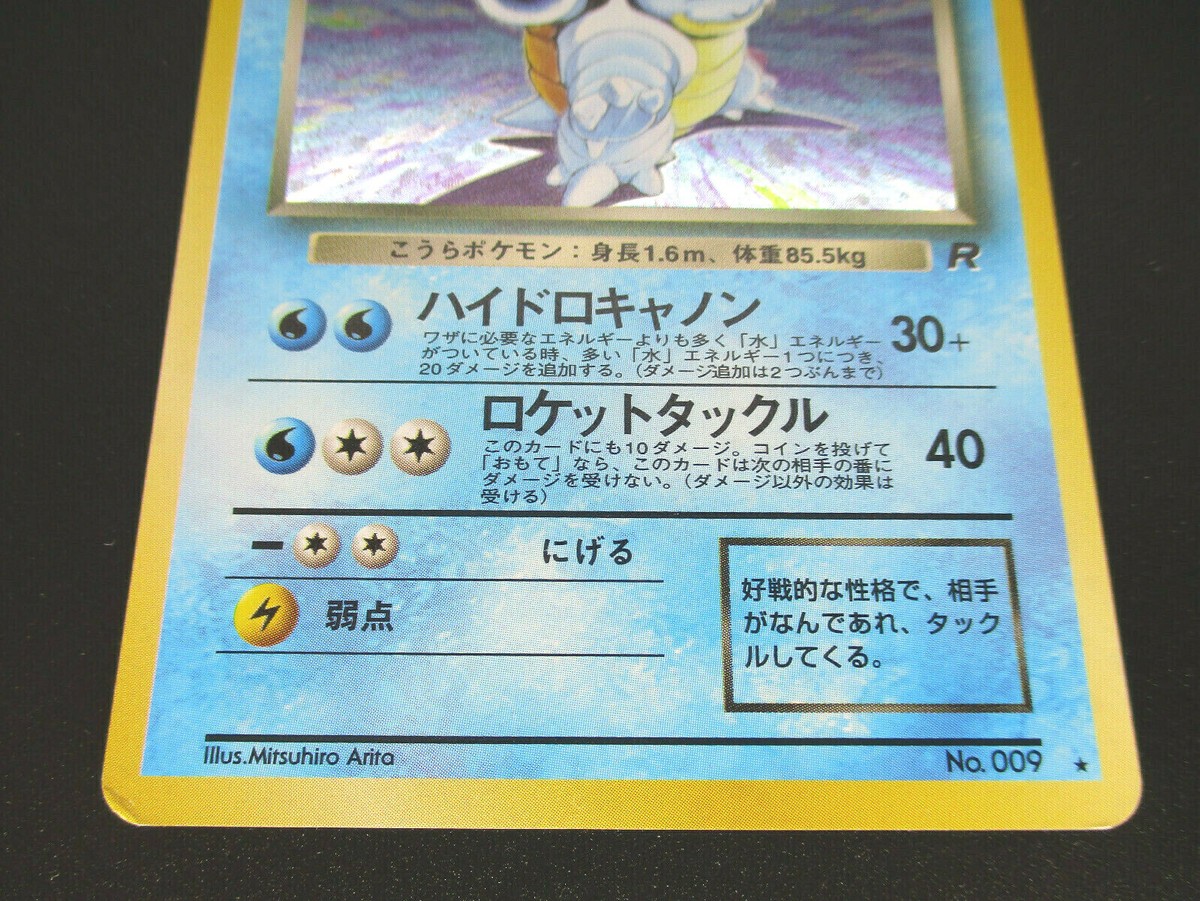 旧裏 わるいカメックス LV.28 HP70 Pokémon Card Game s-l400.jpg