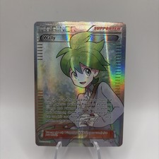 Wally (107 Full Art) 107/108 Roaring Skies Holo on eBay