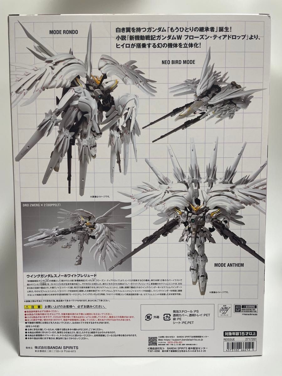 Buy Bandai Wing Gundam Zero Snow White Prelude Fix Figuration