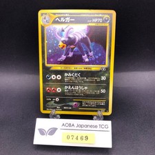 Houndoom Holo No.229 Neo 2 Discovery - Japanese Pokemon Card - 2000