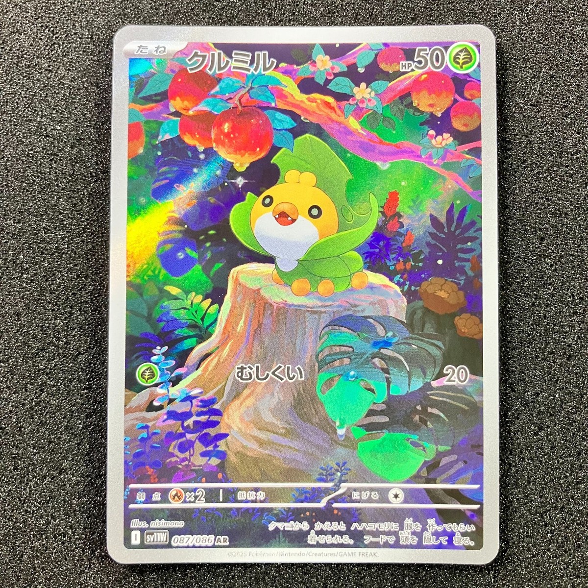 Sewaddle AR 087/086 - SV11W White Flare Scarlet & Violet Pokemon
