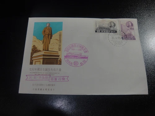 CHINA Taiwan 1961 Sc#1316-17 Jeme Tien You Locomotives FDC VF