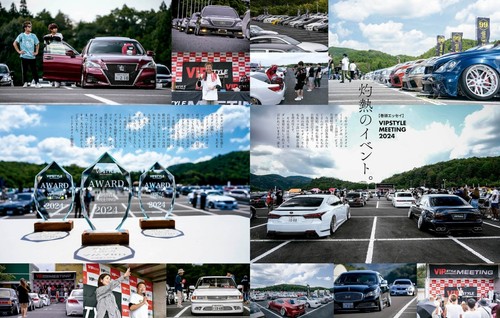 VIP STYLE PLUS+ Vol.4 / JDM Custom / Lexus / Japanese Car Magazine - Picture 3 of 8