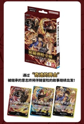 Bandai One Piece TCG Second Miracle Advanced Decks Collectible Card Game Sealed