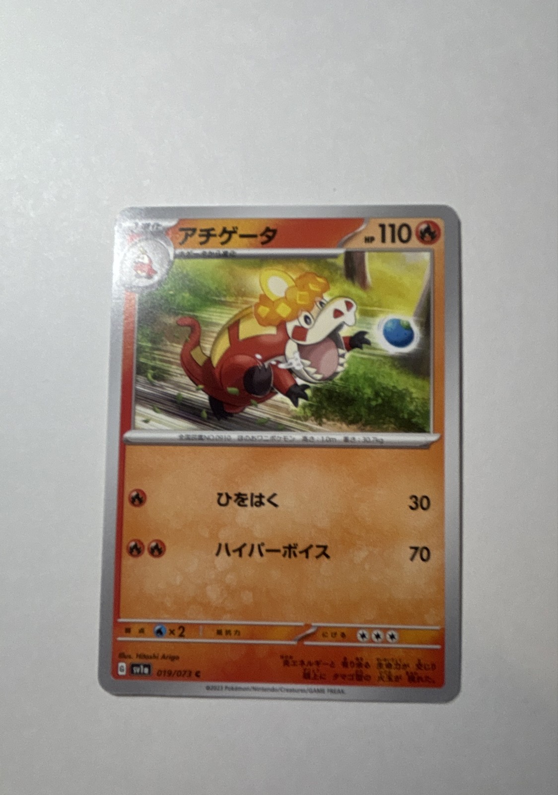 Crocalor 019/073 Sv1a: Triplet Beat Regular (Japanese)