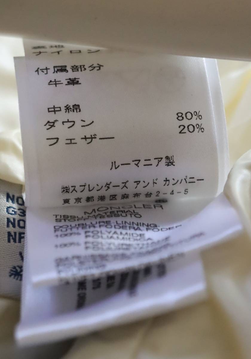 Excellent condition PYRENEES Down Jacket Size 0 B… - image 8