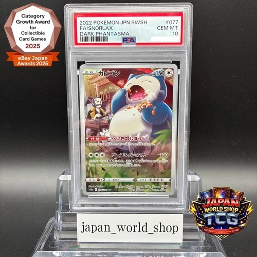 PSA 10 Snorlax CHR 077/071 S10a Dark Phantasma 2022 Pokemon Card Japanese