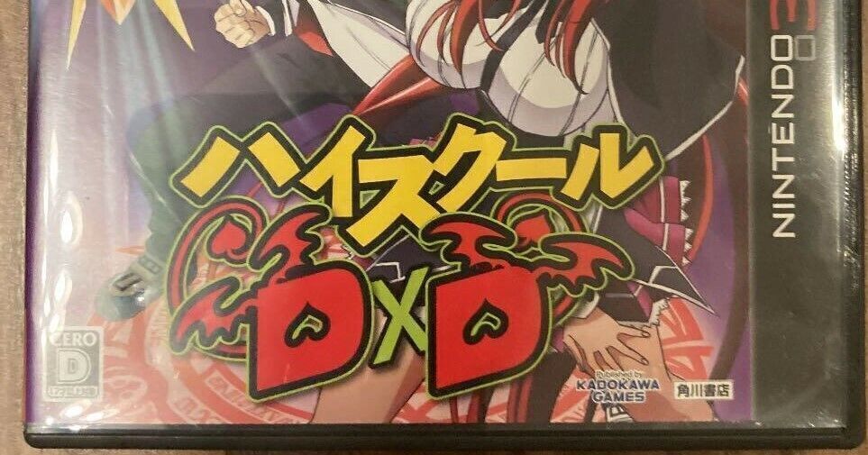 Nintendo 3DS High School DxD Kadokawa Games Anime Battle Adventure Game