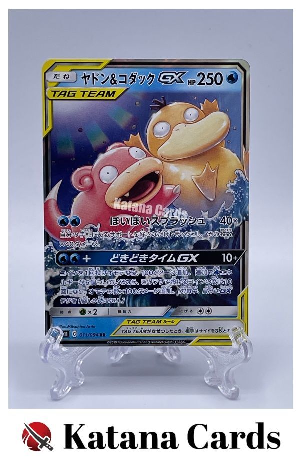 世界82枚 PSA9 ヤドン 旧裏 slowpoke 2000 25 世界82枚 PSA9 ヤドン 旧裏 slowpoke 2000 25 - メルカリ