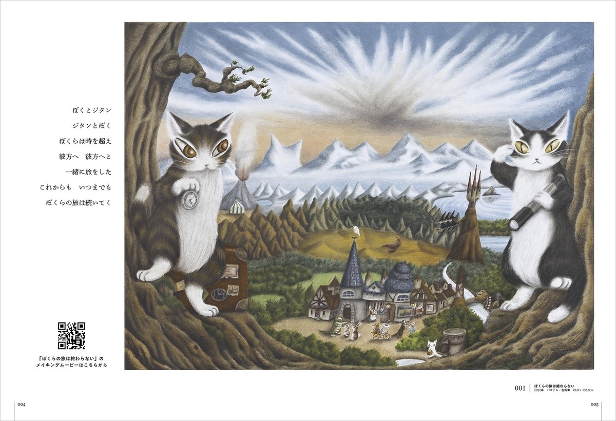 Akiko Ikeda Works Collection Cat Dayan 40th | eBay