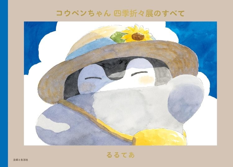 Book Kokpen-chan Shiki-ori Exhibition Complete Collection Japanese Rurutea