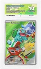ACE 10 BULBASAUR 037 | First Partner Promo Full Art Pokemon Card