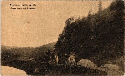 PC RUSSIA URAL RAILWAY LINE (a81534)