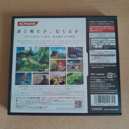 Suikoden: Tierkreis Nintendo DS Game + Character Artbooks & Soundtrack CDs Japan - Picture 3 of 14