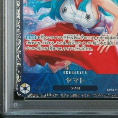 Yamato OP04-112 SR PSA 10 Flagship Battle Best 8 Prize ONE PIECE