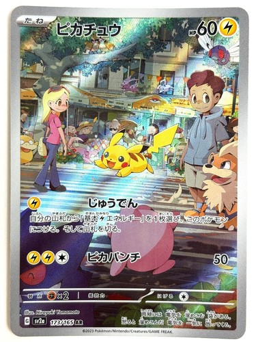 PSA 10 GEM MINT 2023 Pokemon Japanese Sv2a-pokemon 151 Pikachu Art