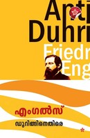 Duhringinethire Friedrich Engels Taschenbuch Kartoniert / Broschiert Malayalam