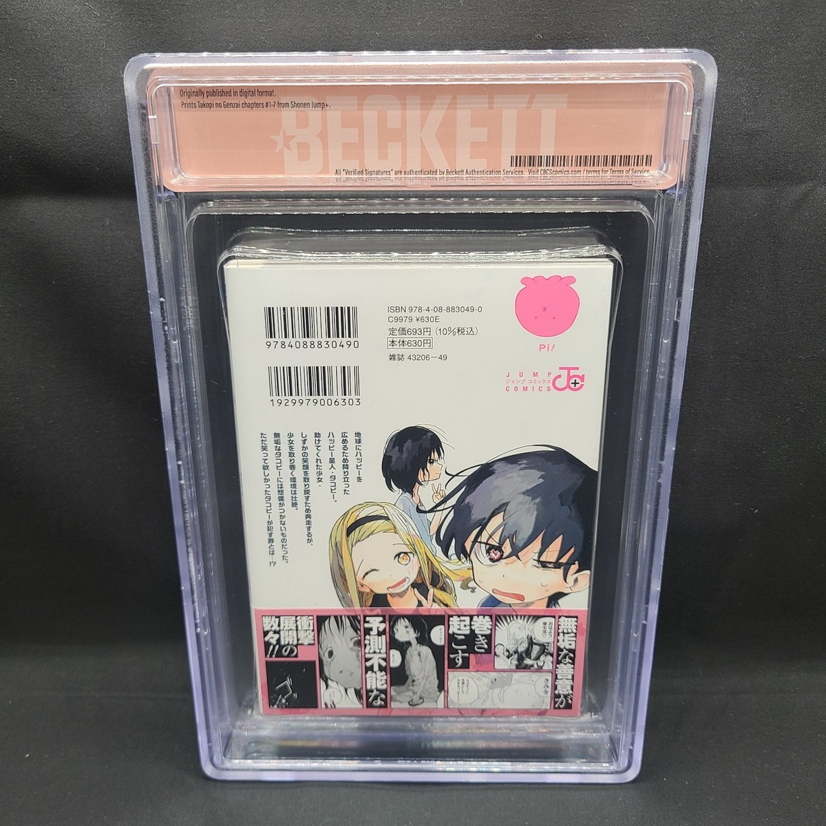 BGS 9.8 Takopi's Original Sin Vol.1 1st Printing Graded