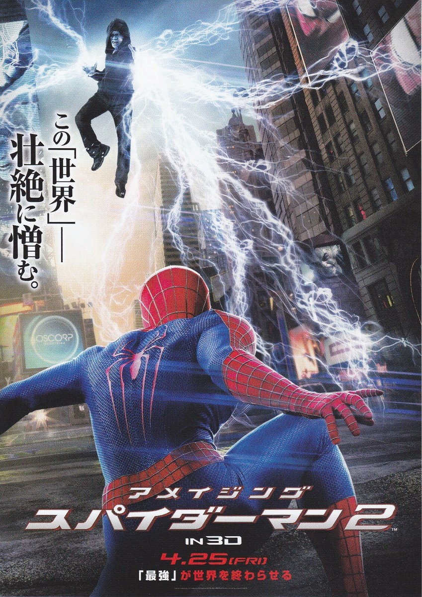 THE AMAZING SPIDER-MAN 2- Original Japanese Mini Poster Chirash A
