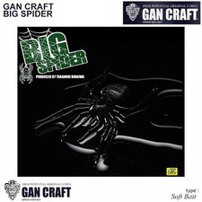 GAN CRAFT BIG SPIDER Soft Bait - soft bait bass fishing lure