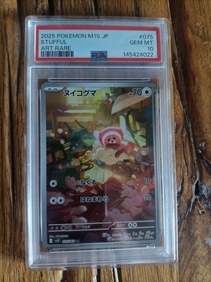 Stufful PSA 10 Jap #075 2025 Art Rare Pokemon 